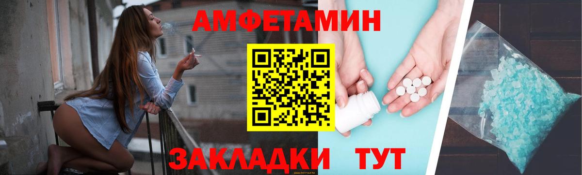 АМФ 98%  Вход с VPN  Амфетамин  АМФ  Санкт-Петербург 