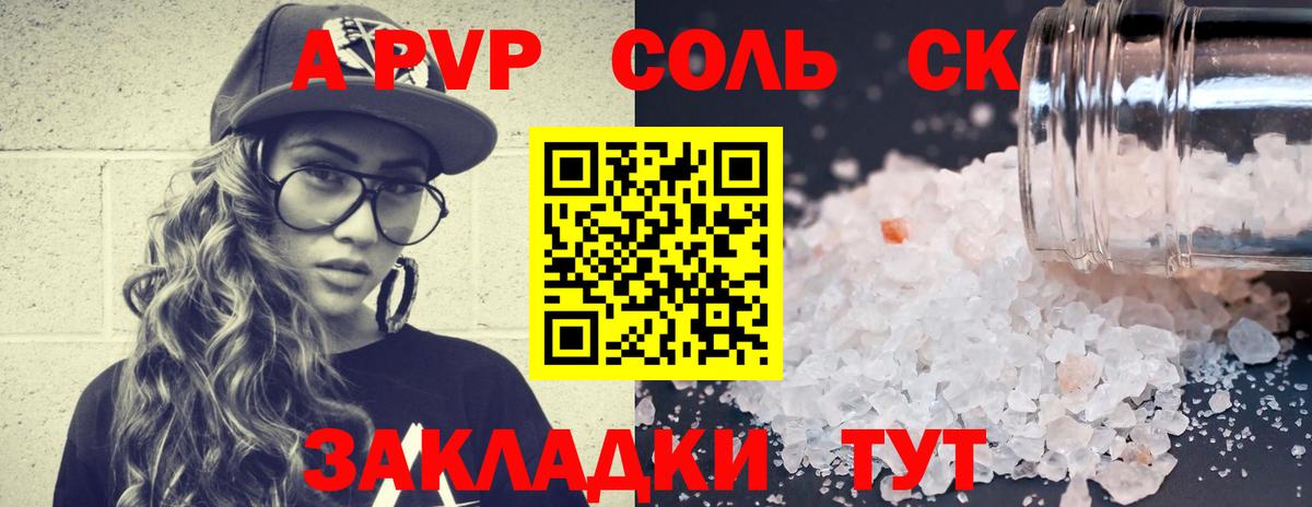 Alfa_PVP крисы CK Санкт-Петербург