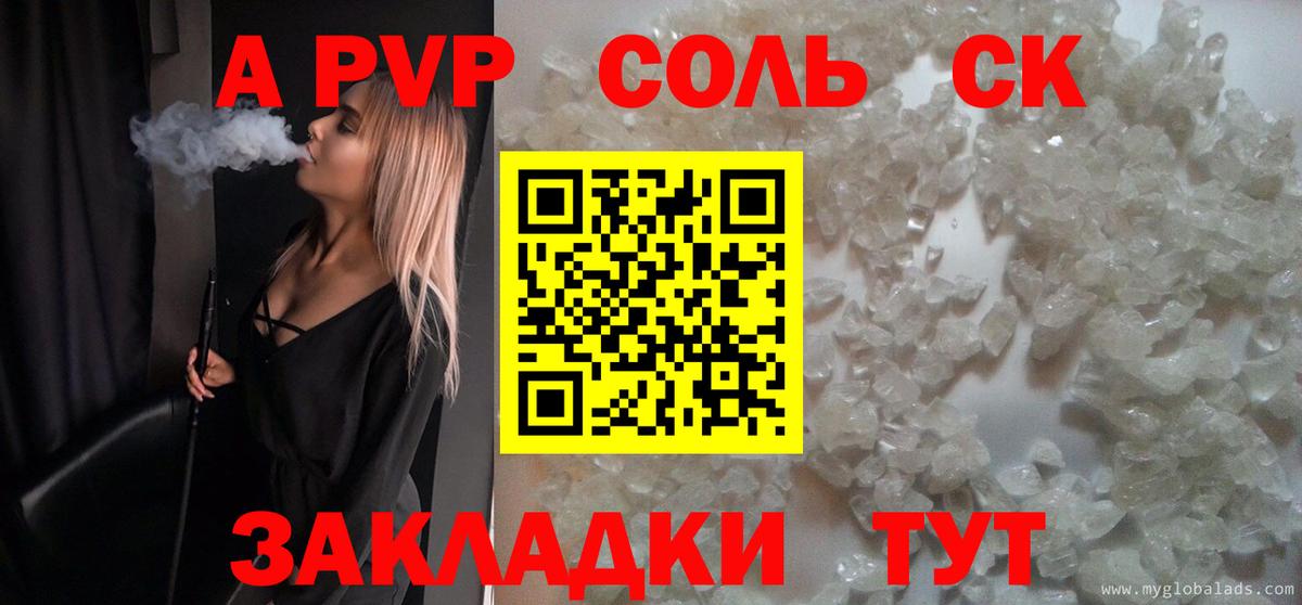 Санкт-Петербург  Альфа ПВП СК  Alpha PVP мука  А ПВП  Alpha-PVP Crystall  Вход с VPN 