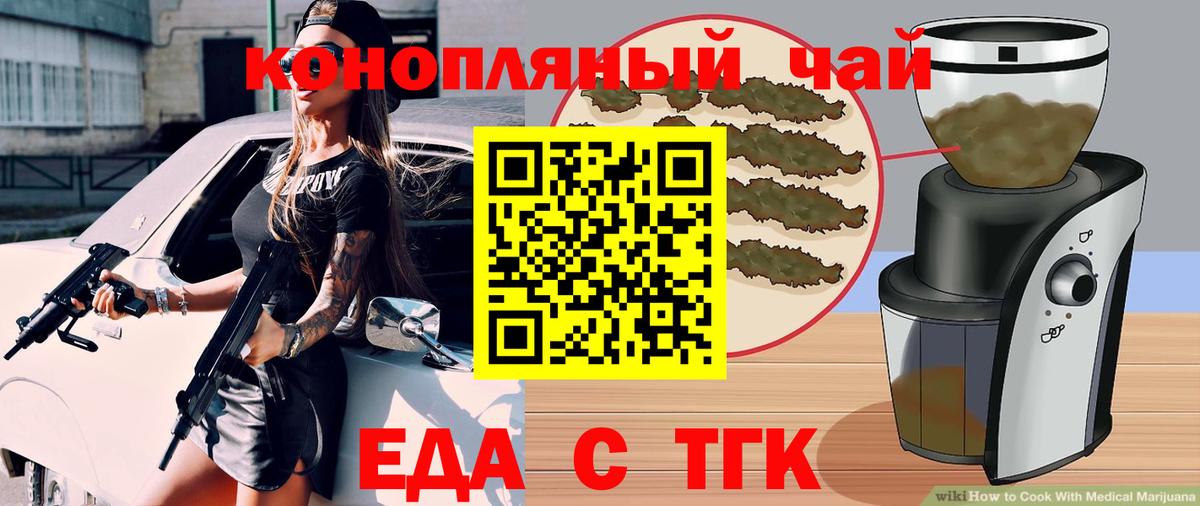 Еда ТГК марихуана Санкт-Петербург