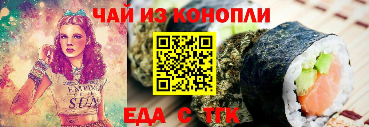 Canna-Cookies конопля  Вход с VPN  Санкт-Петербург 