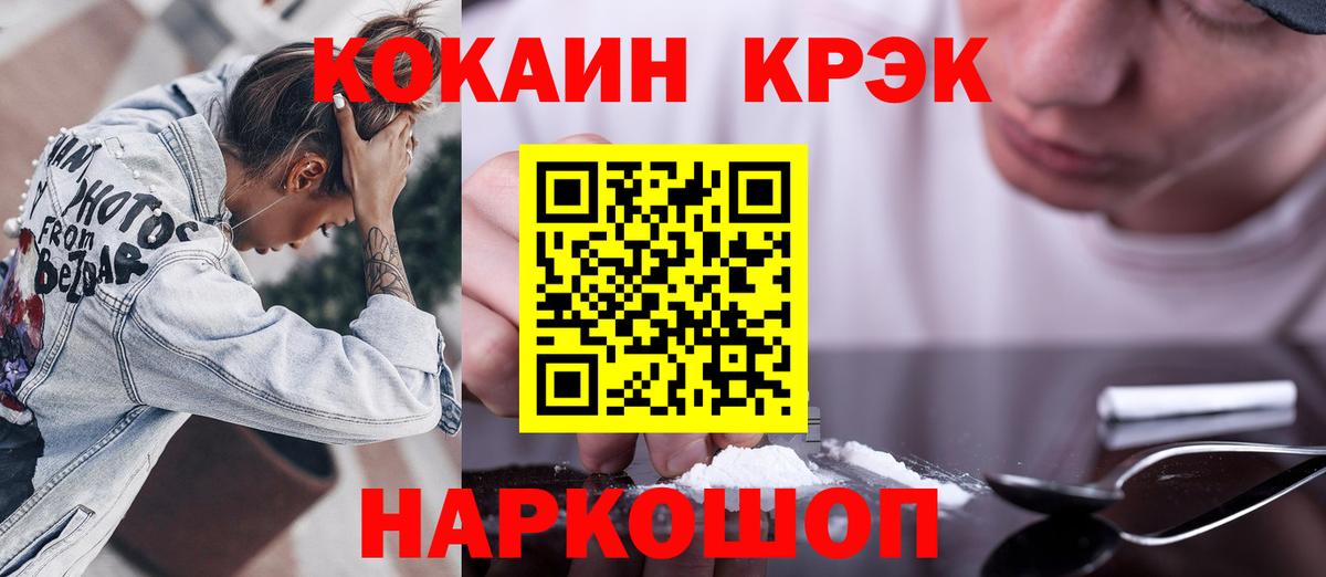 Cocaine 97% Санкт-Петербург
