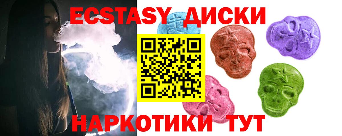 Санкт-Петербург  ЭКСТАЗИ 250 мг  что такое наркотик  Вход с VPN  ЭКСТАЗИ MDMA 