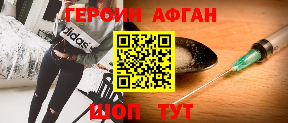 Героин  Вход с VPN  Санкт-Петербург  ГЕРОИН гречка 