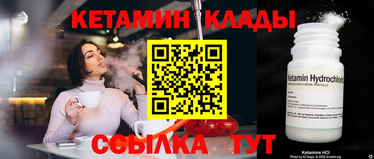 Санкт-Петербург  Кетамин VHQ  Вход с VPN 