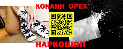 кокаин Партизанск