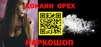 кокаин Партизанск