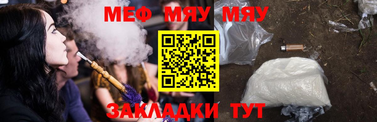 Санкт-Петербург  Меф mephedrone  Меф  Вход с VPN  МЯУ-МЯУ мука 