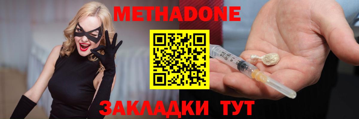 Санкт-Петербург  МЕТАДОН VHQ  Вход с VPN  Метадон белоснежный 