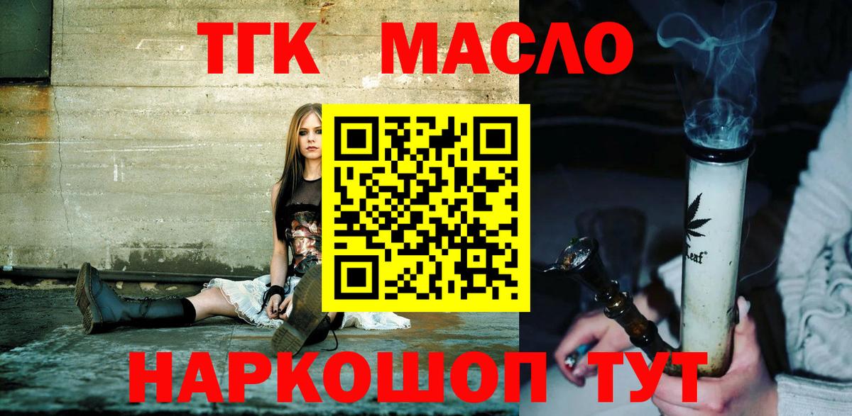 Дистиллят ТГК концентрат Санкт-Петербург